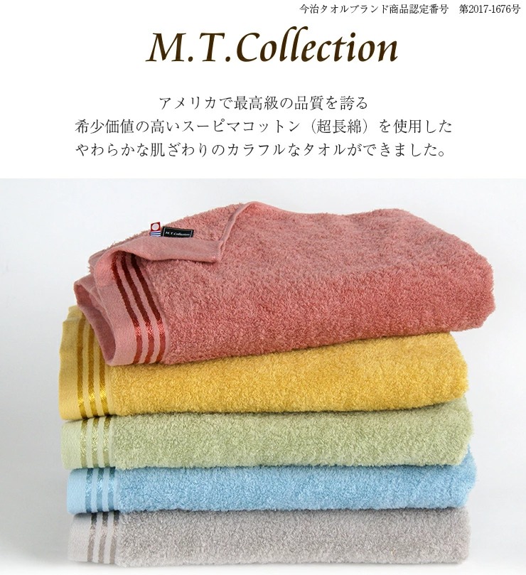 トリプルボーダー シャワータオル 5色 セット SP-85 タオル スーピマコットン スーピマ オーガニックコットン 綿 高級 ギフト お祝い